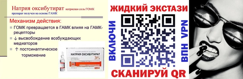 мега tor Томари БУТИРАТ GHB как найти закладки