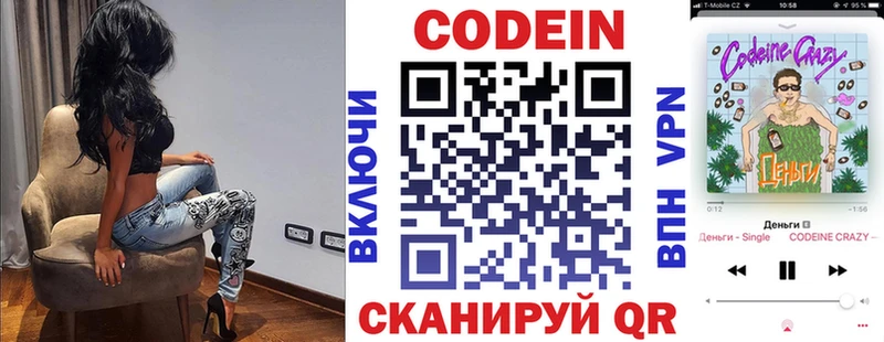 Кодеиновый сироп Lean Purple Drank  наркотики  MEGA как зайти  Томари 