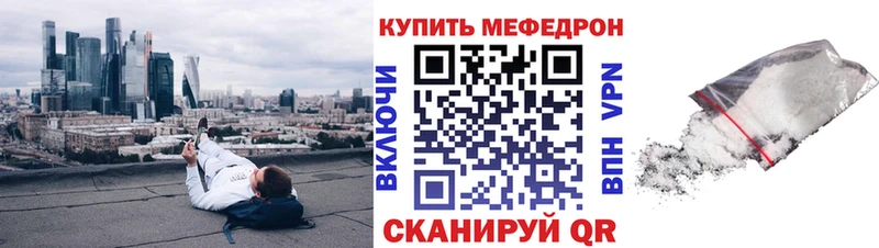 Меф 4 MMC  Томари 