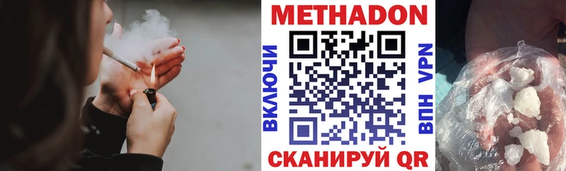 МЕТАДОН мёд даркнет телеграм Томари